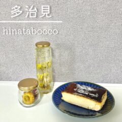 半熟バスクチーズケーキ550円